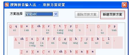百度手机输入 双拼_百度输入法双拼方案_百度手机输入法双拼方案