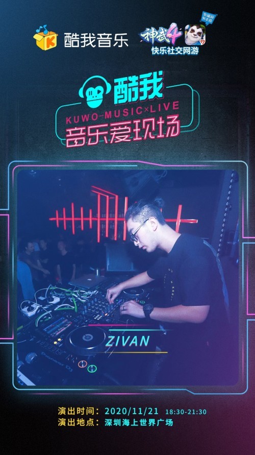 有点甜dj酷我音乐