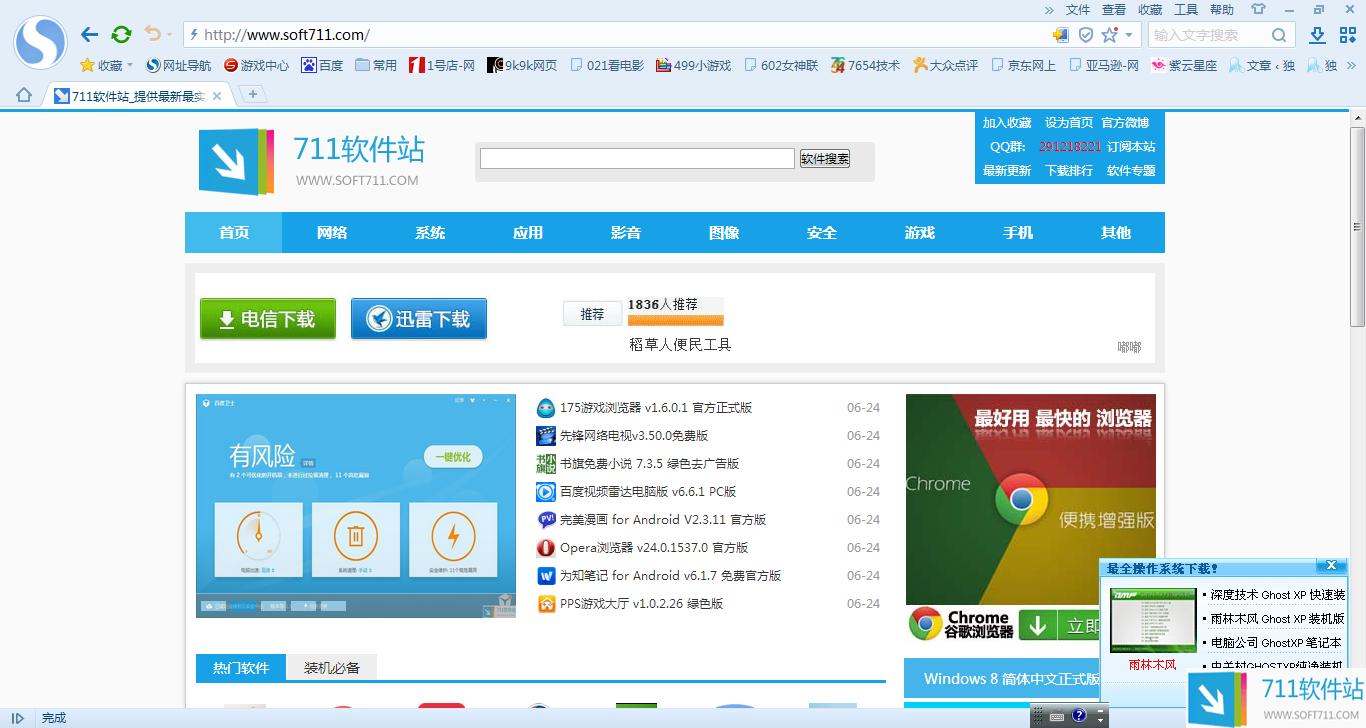 奇虎 垂直搜索 傅盛 360_奇虎360 搜索引擎项目_360浏览器和搜狗浏览器哪个好