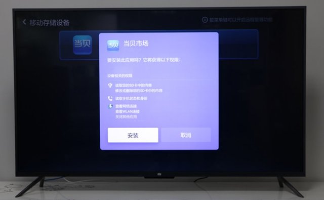 当贝市场安装到u盘