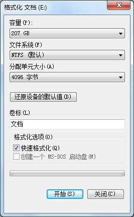 硬盘分区格式
