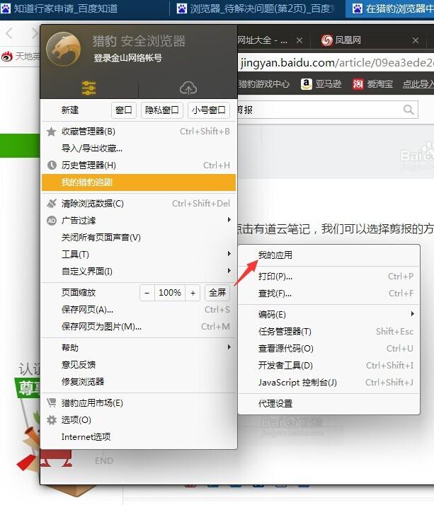 uc浏览嚣下载手机版_猎豹浏览器手机版登陆_猎鹰登陆器手机版