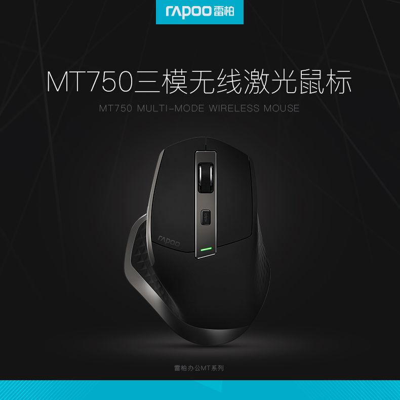 雷柏哪款鼠标好_雷柏鼠标大全_雷柏鼠标 7100p