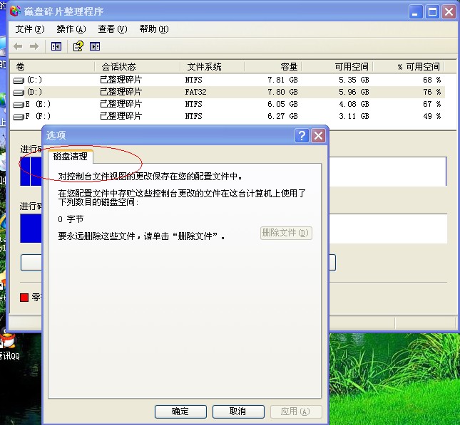 win7旗舰64位系统硬盘速度变慢了_win7硬盘读取速度很慢_ptbus 读取慢