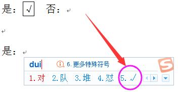 excel 方框 打钩_excel打钩方框_excel怎么方框打钩