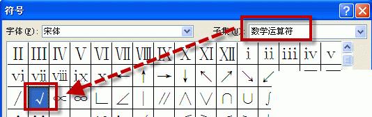 excel打钩方框_excel怎么方框打钩_excel 方框 打钩