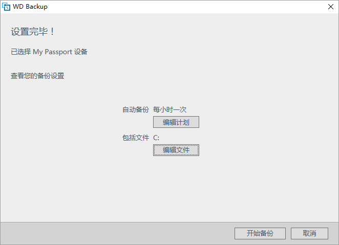 西部数据移动硬盘数据恢复软件
