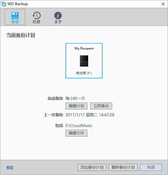 西部数据移动硬盘数据恢复软件