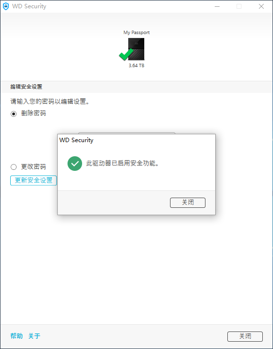 西部数据移动硬盘数据恢复软件