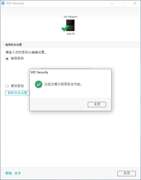 WD Security、WD Backup软件使用指南