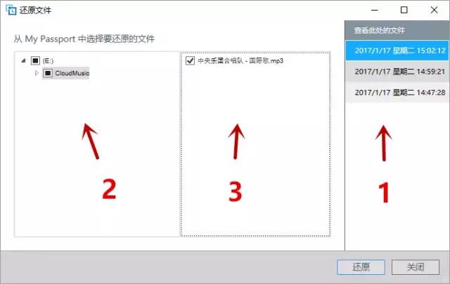 WD Security、WD Backup软件使用指南