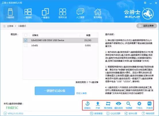 u盘启动盘