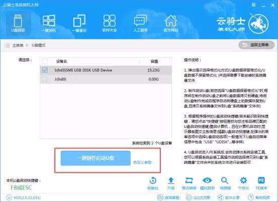 u盘启动盘