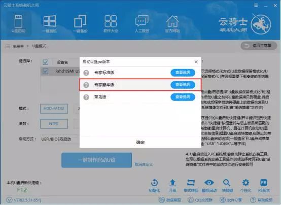 u盘启动盘