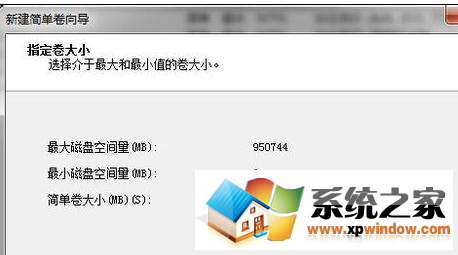 windows7移动硬盘分区