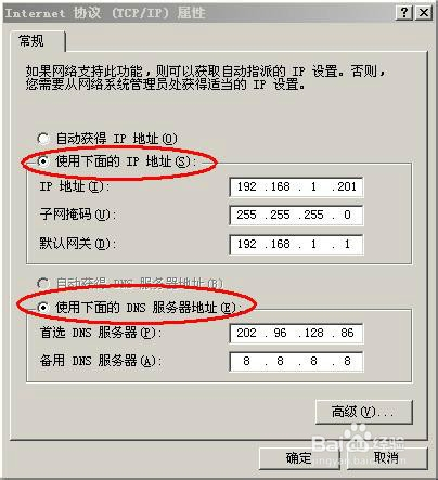 整套解决方案:无线路由器静态IP上网设置教程