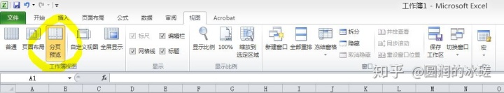excel 分页虚线