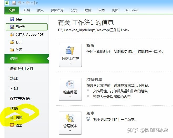 excel 分页虚线