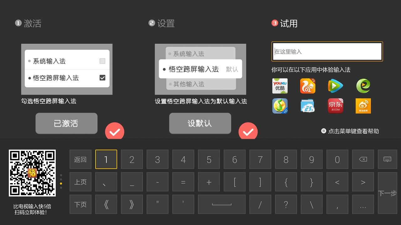 智能abc输入_智能abc空格输入_智能abc输入法50官网