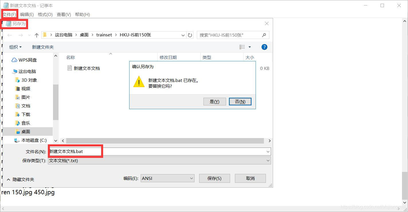 excel 批量重命名