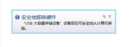 为什么每次拔u盘都无法安全弹出,都被搜狗输入法