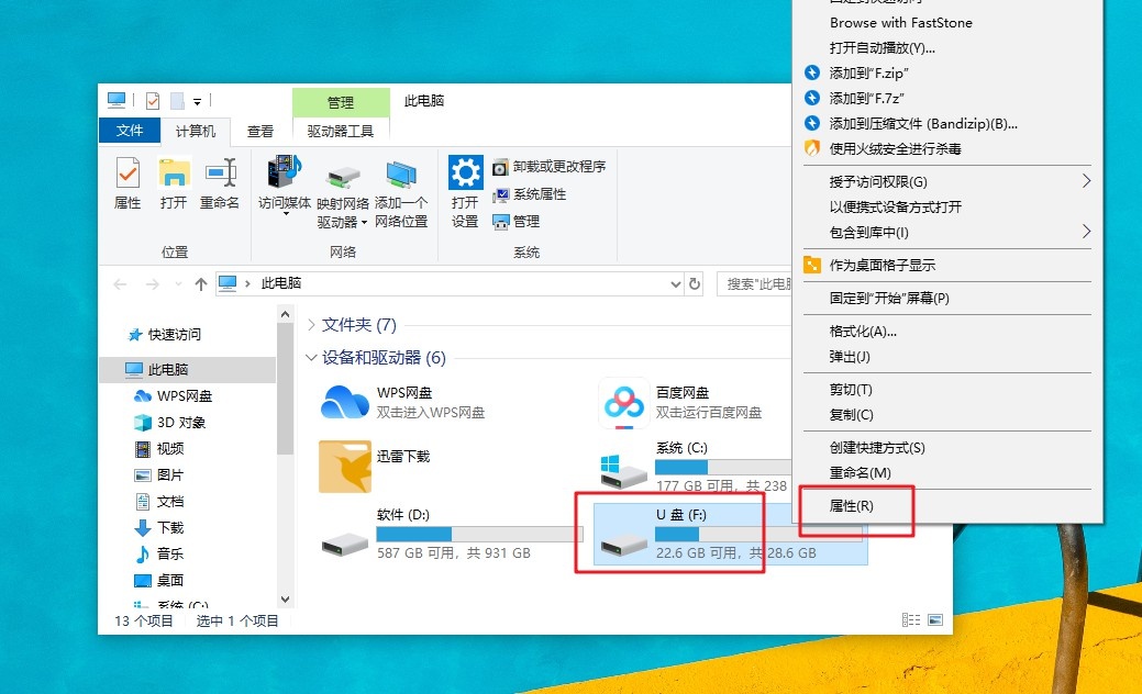 为什么每次拔u盘都无法安全弹出,都被搜狗输入法