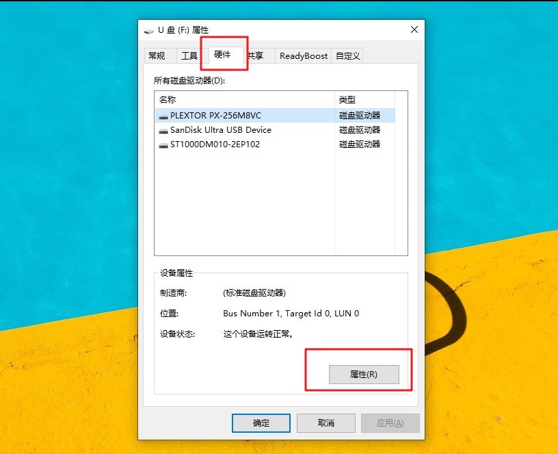 为什么每次拔u盘都无法安全弹出,都被搜狗输入法