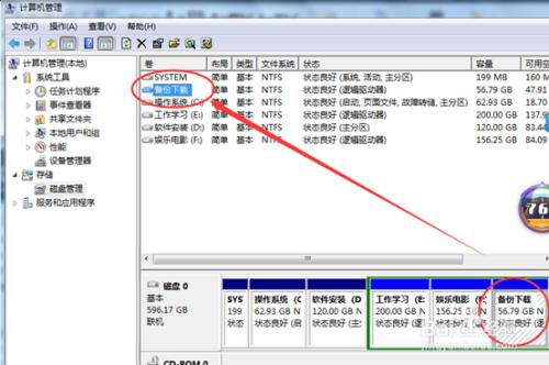 隐藏移动硬盘分区_固态硬盘和机械硬盘的分区_硬盘 分区