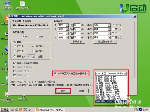 固态硬盘和机械硬盘的分区_硬盘 分区_隐藏移动硬盘分区
