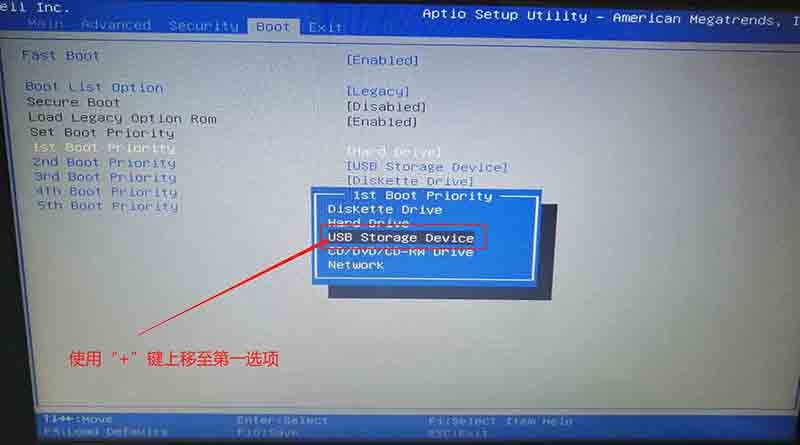 3-设置u盘BIOS启动