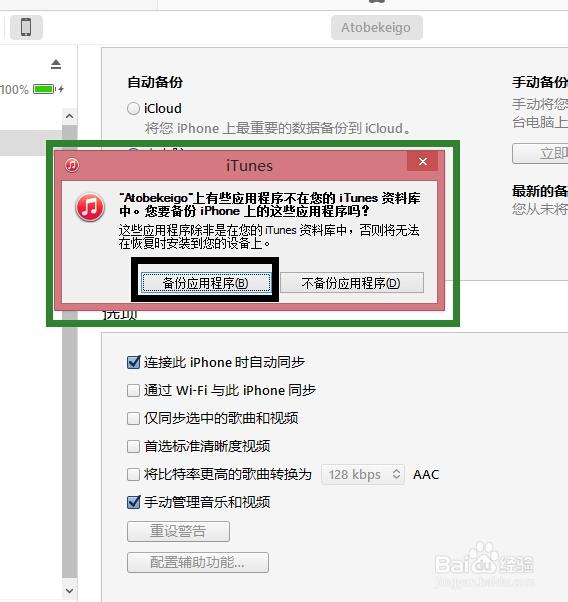 ipad2用什么下载软件_ipad2的软件_ipad2装软件