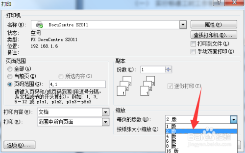 word文档设置文字水印页面背景_word文档页面设置_jsp页面显示word文档