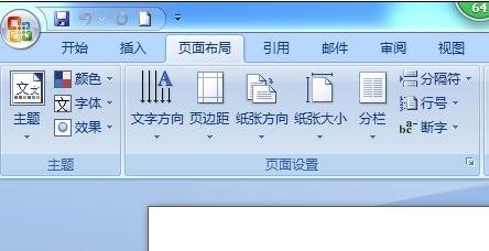 word文档中设置页面的方法步骤