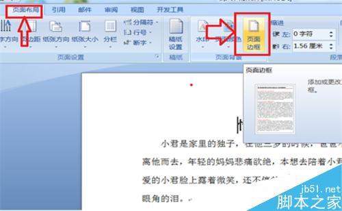 word文档设置文字水印页面背景_word文档页面设置_jsp页面显示word文档