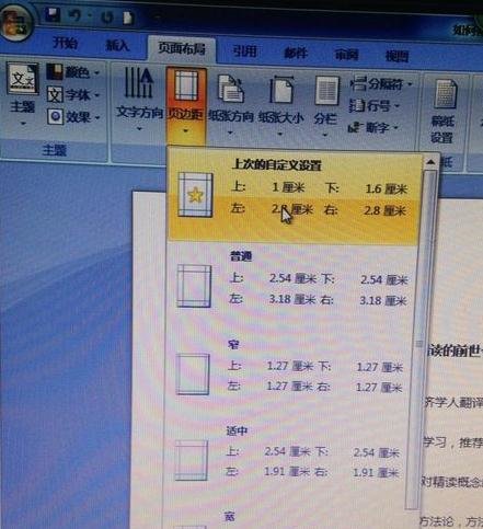 word文档中设置页面的方法步骤