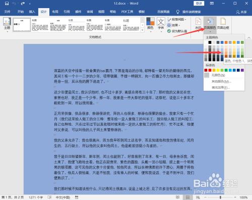 word文档设置文字水印页面背景_word文档页面设置_jsp页面显示word文档