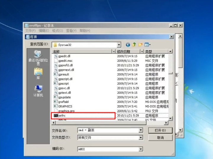 大白菜u盘启动如何破解开机密码