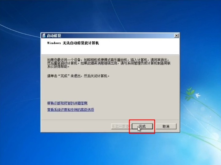 大白菜u盘启动如何破解开机密码