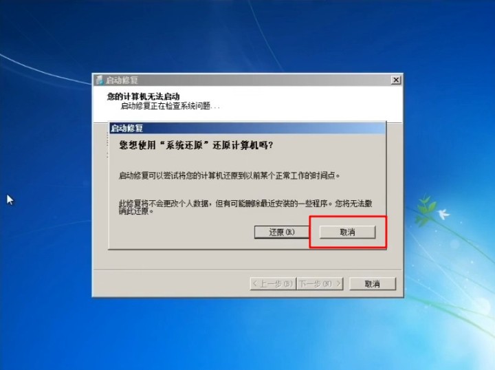 大白菜u盘启动如何破解开机密码