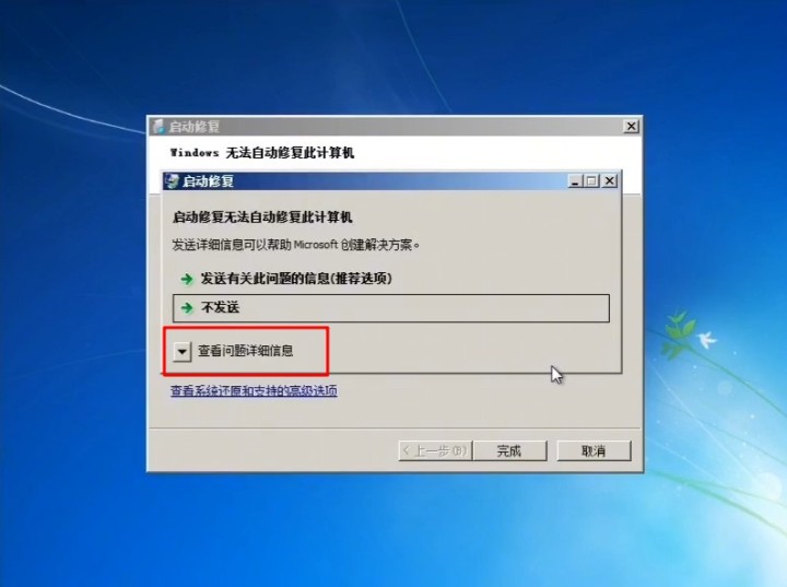 大白菜u盘启动如何破解开机密码