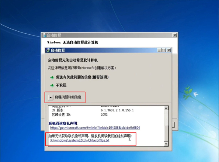 大白菜u盘启动如何破解开机密码