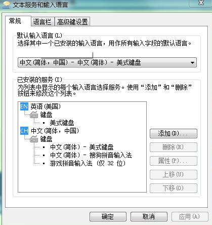 游戏拼音输入法1.0 支持WIN7 64位