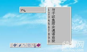 win7 64位游戏输入法
