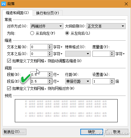 办公小技巧:WPS智能排版的综合应用