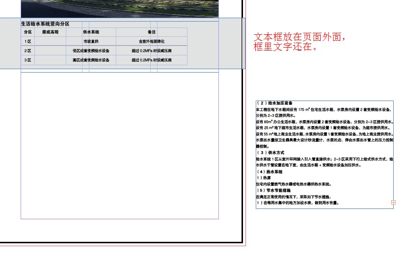 排版文字技巧_wps文字图片排版_wps文字技巧怎么排版