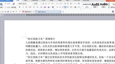 WPS文字排版技巧汇总（精心推荐）