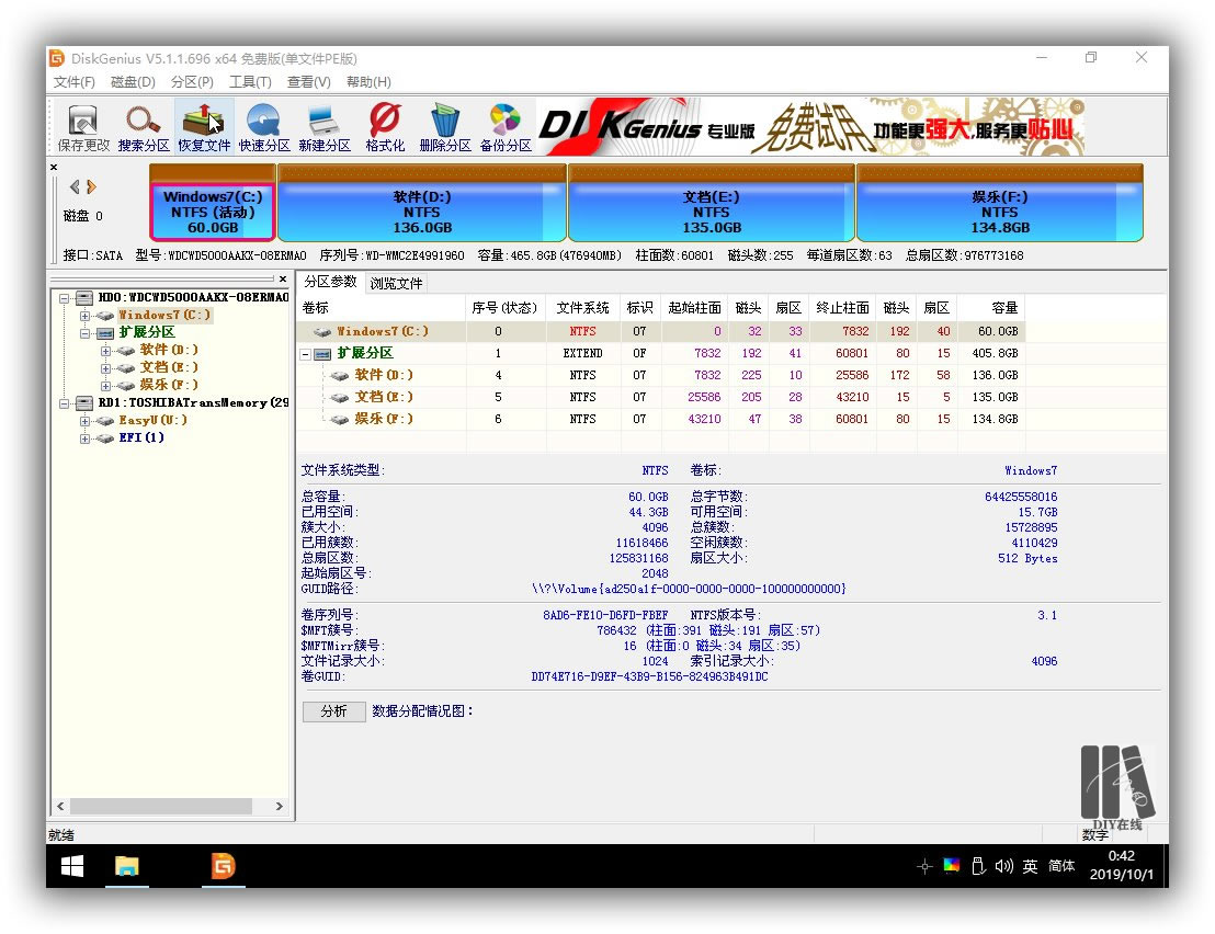 如何用U盘自己安装计算机操作系统(最详细的新手DIY操作手册)