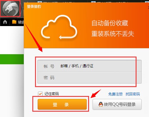 奇虎360综合搜索下载_奇虎360搜索部_360安全浏览器无痕模式