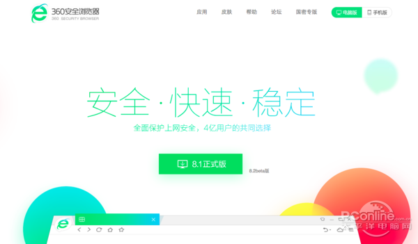 360浏览器