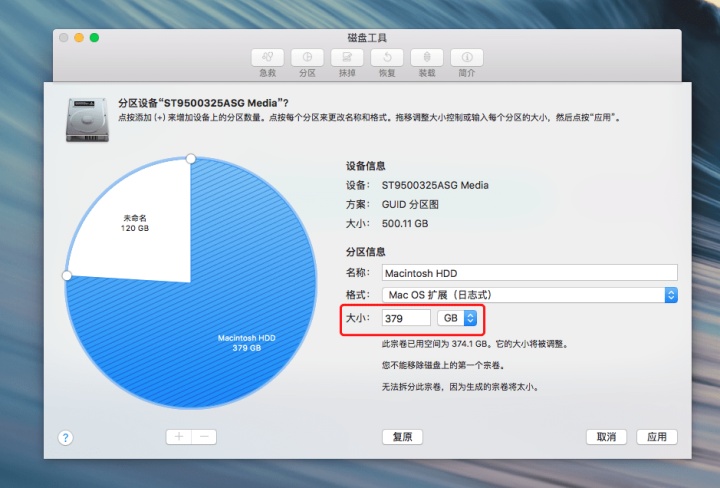 mac硬盘分区启动